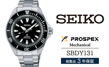 SBDY131 セイコー プロスペックス メカニカル ／ SEIKO seiko 正規品 3年保証 保証書 腕時計 時計 ウオッチ ウォッチ 防水 ブランド メンズ 男性用 ビジネス フォーマル アウトドア カジュアル スポーツ 高級 プレゼント 贈り物 贈答用 ギフト ブランド 誕生日 父の日 お祝い 記念日 おすすめ