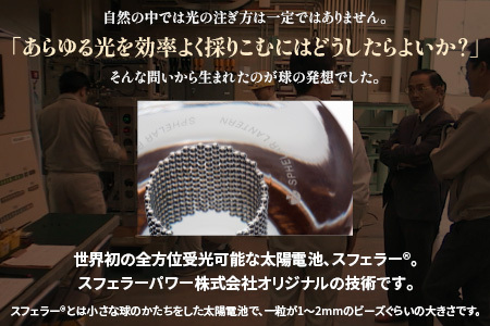 【ふるなび限定】【世界初の全方位受光ソーラー】スフェラーランタン 2色セット（カラー：白樺＆ウォールナット）FN-Limited-SP【080015】