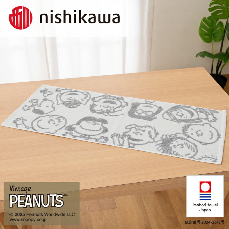 【ふるさと納税】（今治タオルブランド認定）スヌーピーピーナッツ Happy face FT ガーゼパイル 2～4枚 選べるカラー＜ ホワイト ブルー＞【I003710】今治タオル フェイスタオル 綿100％ コットン 吸水性 やわらか スヌーピー 西川 nishikawa 今治市ふるさと納税