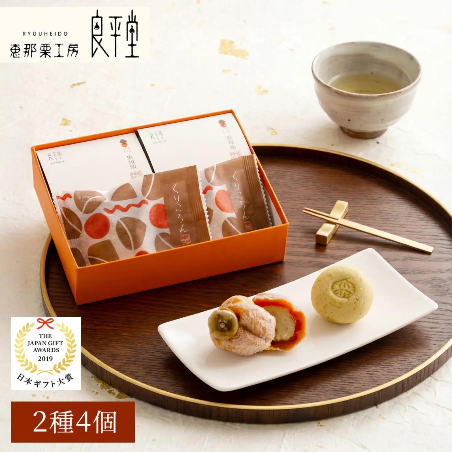 栗福柿とくりころん 4個入 / 栗菓子 栗きんとん 和菓子 柿 恵那市 / 良平堂[AUDB052]