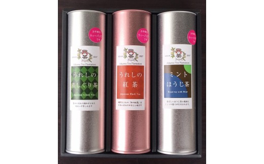 
            ミントほうじ茶+うれしの蒸しぐり茶+うれしの紅茶　ギフトセット②
          