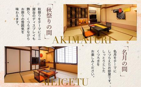 飛騨高山観光 おやど古都の夢 宿泊券 和モダン10畳ルーム 2名様1泊朝食付き | 飛騨高山温泉 高山 観光 駅チカ 宿泊券 ペア宿泊チケット 和室 女性に人気 旅 有限会社ホテル古都 ND001