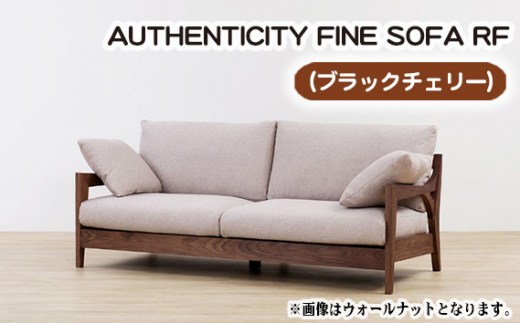 
No.867 （ブラックチェリー）AUTHENTICITY FINE SOFA RF ／ 木製 ソファ インテリア 広島県
