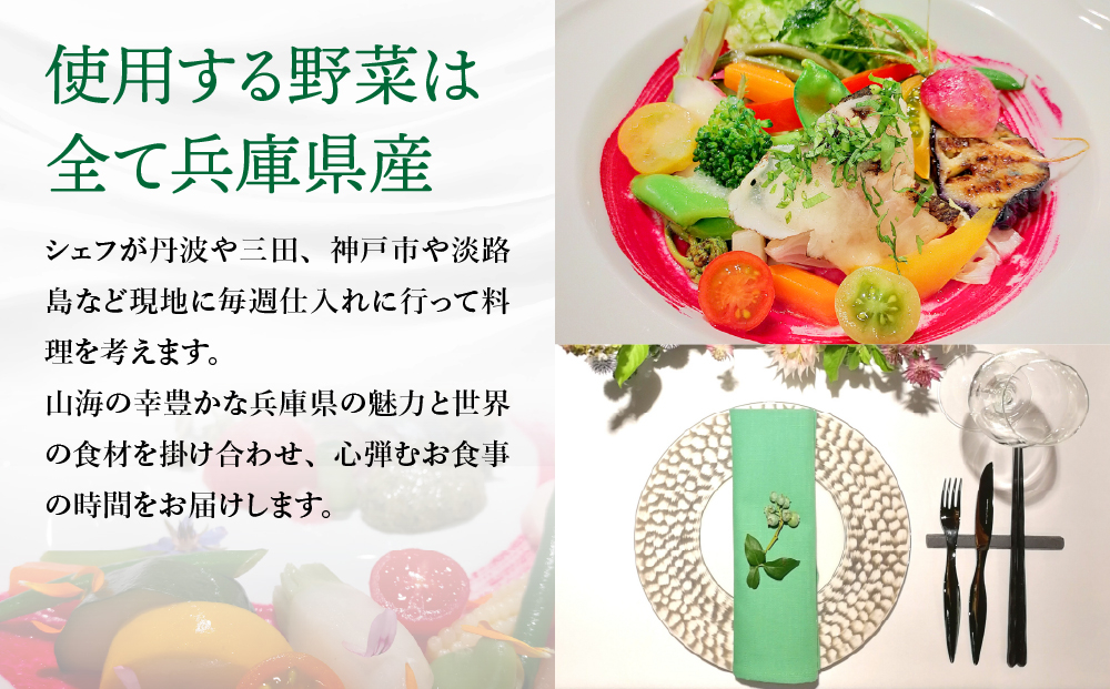 【GENTO】≪Lunch／Dinner共通≫　Cコースお食事券｜芦屋市 芦屋 兵庫県 フレンチ レストラン グルメ ランチ ディナー コース 食事 ギフト 贈り物 お祝い 記念日 誕生日 Cコース