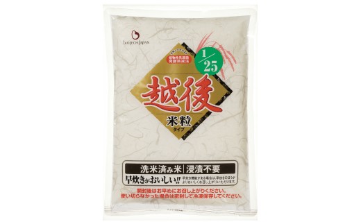 【低たんぱく 1/25越後 米粒タイプ 1kg×6袋】たんぱく質調整米 炊飯用 常温保存 バイオテックジャパン | 低たんぱく米 低たんぱくごはん たんぱく質調整食品 低タンパク レンジ 越後シリーズ 1/25 米粒 炊き込みご飯 にいがた あがの 新潟県 阿賀野市 1V03056