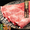 【ふるさと納税】【数量限定】佐賀牛しゃぶしゃぶ・すき焼き 430g | 牛肉 国産 黒毛和牛 和牛 佐賀牛 サシ 佐賀県産 しゃぶしゃぶ すき焼き スライス 佐賀県 太良町 N235