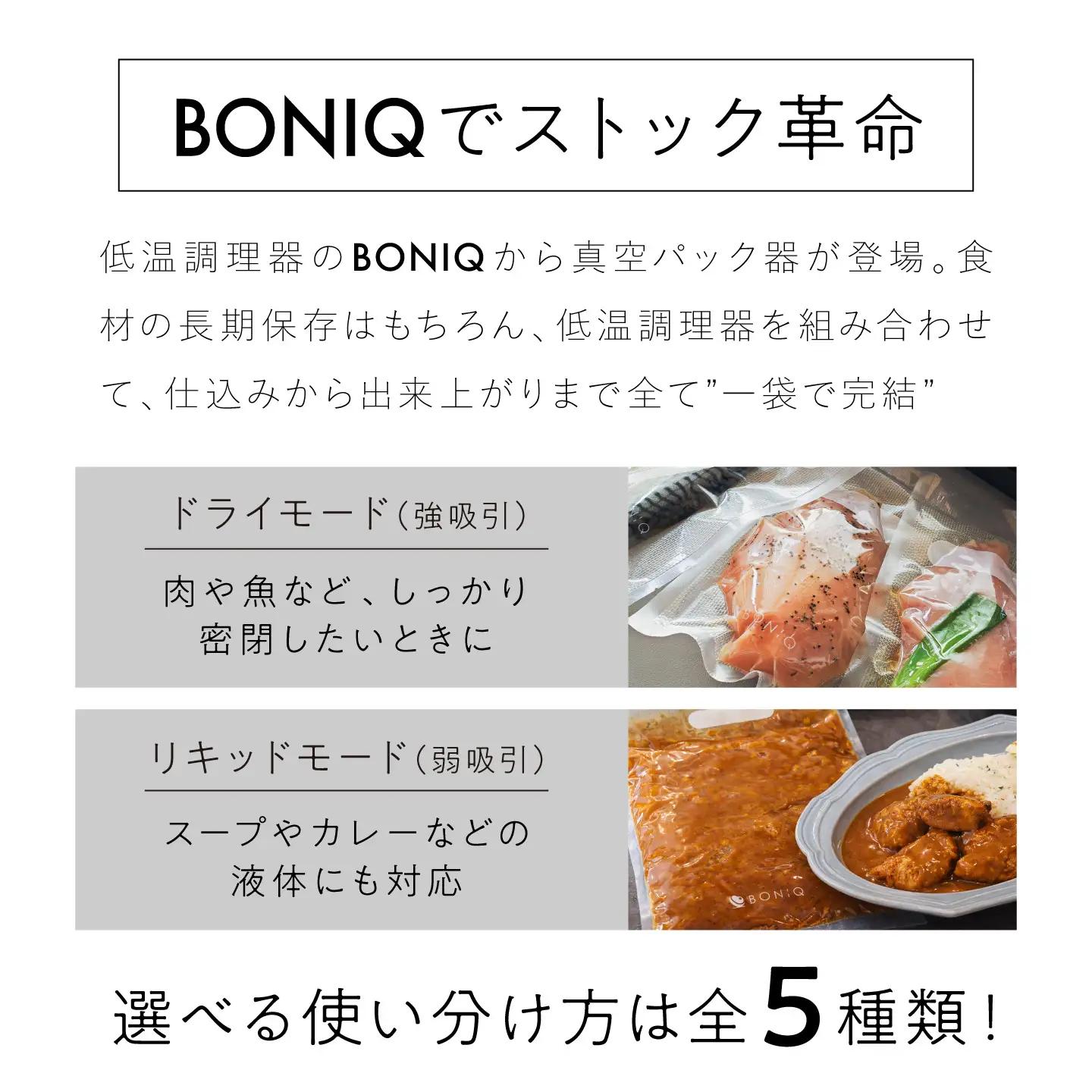 BONIQ 3.0 Save Your Food Set ブラック 12L（真空低温調理スターターセット）[ASCL016]