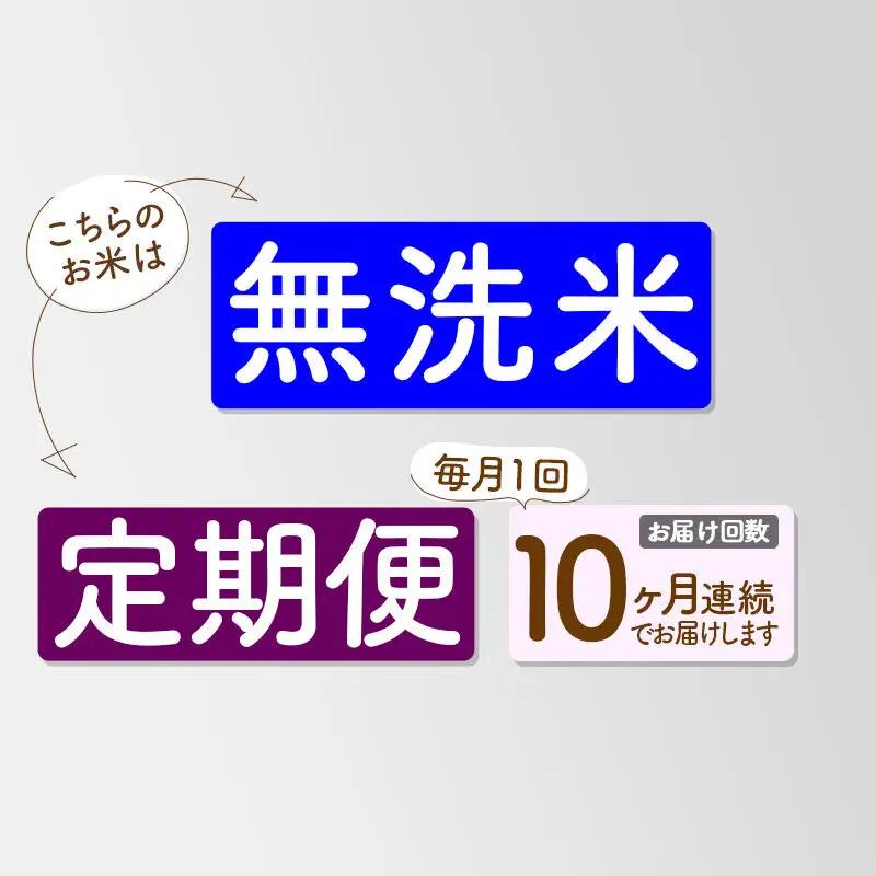 《新米先行受付》《定期便10ヶ月》【無洗米】あきたこまち 27kg 秋田県産 令和8年産 こまちライン