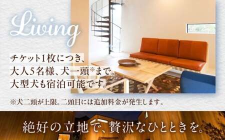 The Canvas Hayama Park 暁 ～Akatsuki～ 宿泊チケット ワンちゃん1匹 ／ 旅行 チケット 宿泊券 神奈川県 葉山【The Canvas Hayama Park】[ASB