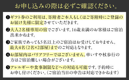 奥武雄温泉風の森 宿泊補助券 15，000円分 / 宿泊 サウナ 旅館 / 佐賀県 / 株式会社GOTENリゾート[41ATAB001]