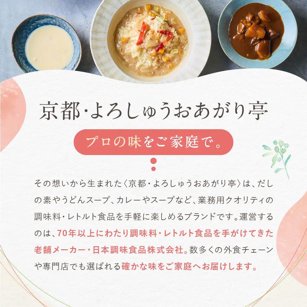 介護食 鶏のカレー粥 10個｜レトルト 介護食品