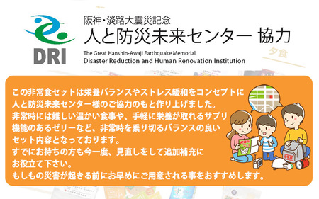 【人と防災未来センター協力】2人用  90点防災グッズ 豊岡産 オレンジ&ブラック / 防災グッズ