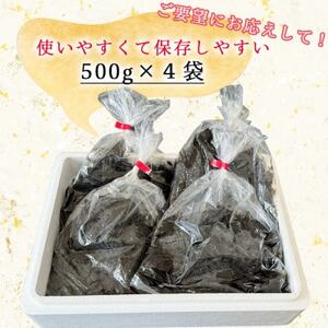 生海苔 500g×4袋 計2kg 冷凍 岬だより のり