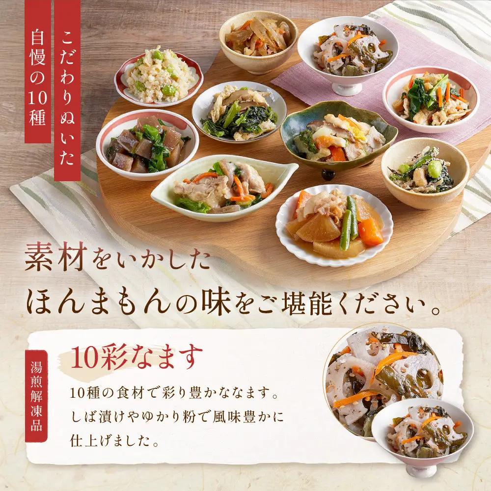 【京菜味のむら】惣菜10品セット(10種・10袋)［ 京都 京料理 おばんざい お惣菜 人気 おすすめ グルメ 惣菜 簡単 時短 お取り寄せ 通販 送料無料 ふるさと納税 ］