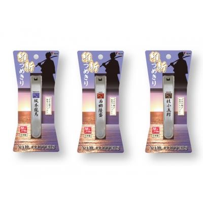ふるさと納税 関市 維新爪切り3個セット【薩長同盟】 |  | 02