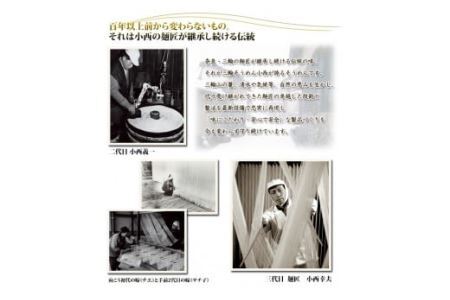 AB-93.【強いコシとなめらかな喉ごし】三輪素麺　誉  1600g