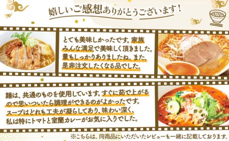 北海道人気ラーメン[3ヵ月連続お届け]