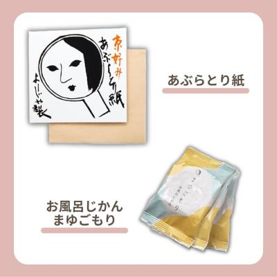 ふるさと納税 京都市 【よーじや】レビュー高評価!|シルクでうるおう《まゆごもり》セット|京都 コスメ 人気ブランド |  | 01