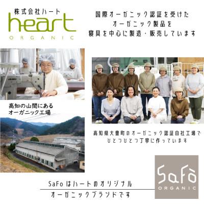 ふるさと納税 大豊町 SaFo ウォッシャブルそば枕(L/ラージ) |  | 03