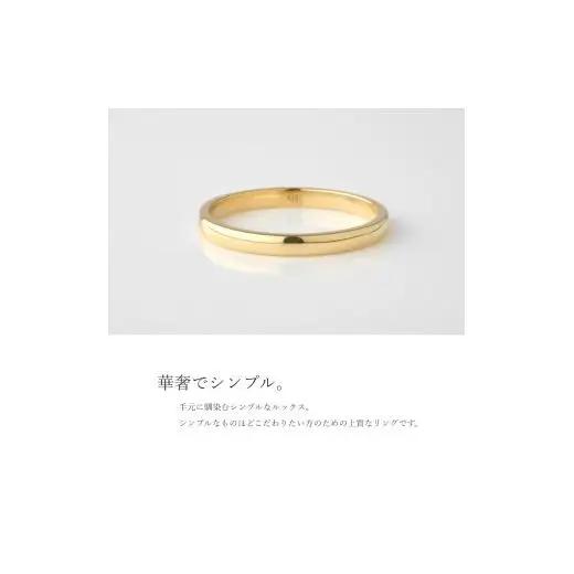 2.0mm　ゴールドリング　K18YG/K18PG/K18WG【サイズ：8～20号】　18金 18K 金 指輪 リング 地金 アクセサリー ジュエリー
