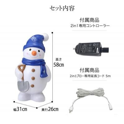 ふるさと納税 海南市 ブローライト スノーマン　72615800 |  | 01