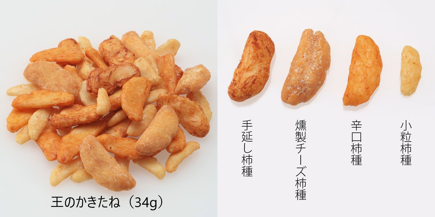 No.014 【王様製菓】袋入り商品セットA2