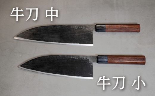 牛刀の中と小のサイズ比較