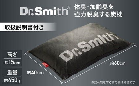 ドクター・スミス　体臭・加齢臭を強力脱臭する炭枕 まくら 枕 寝具 カバー 首こり 洗える 大阪府高槻市/株式会社高嶌[AOCG010]