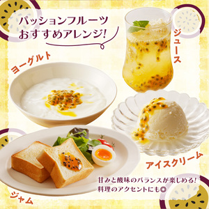 【 2026年 先行予約 】 農薬 ・ 化学肥料 不使用 奄美 パッションフルーツ 1kg（12個前後）家庭用 A045-003 果物 フルーツ パッション 奄美パッションフルーツ トロピカルフルーツ