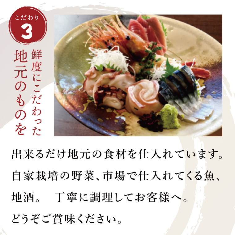 商品券3300円分【本格割烹の味】【こだわり食材 和風 個室 ランチ 宴会 法事 阿見町 茨城県】(37-07)