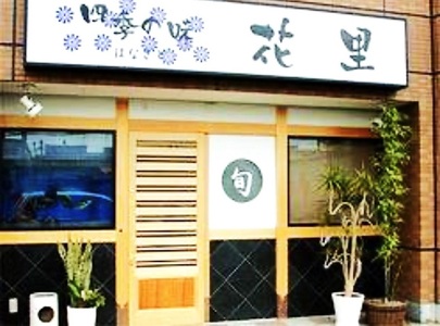 まほろばぽん酢6本セット / 四季の味 花里 自家製 ポン酢 やまとたちばな 奈良県 田原本町