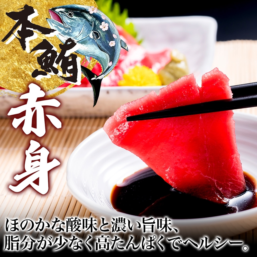 大間産 本マグロ 2種 赤身 約160g 大トロ 約80g_HD144-011