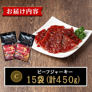 No.1241-C 鹿児島県産！黒毛和牛モモ赤身ビーフジャーキー(15袋) 選べる 国産 九州産 鹿児島県産 牛肉 黒毛和牛 和牛 モモ 赤身 おつまみ 肴 おやつ 間食 小分け セット 常温 常温保