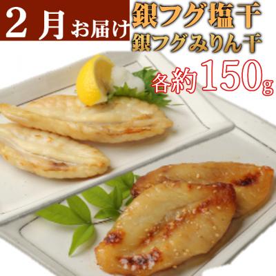 ふるさと納税 室戸市 室戸流藁焼きタタキと地魚干物セット定期便6回B(年6回・偶数月お届け) |  | 01
