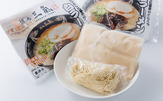 とんこつラーメン博多三氣　白　3食セット(志免町)【配送不可地域：離島】