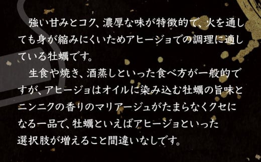 北海道仙鳳趾産 カキのアヒージョ 200g×4パック(合計800g)