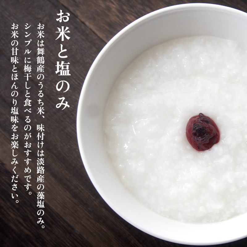 お粥さん 250g×18袋 レトルト ご飯 白がゆ 長期保存 常温保存 備蓄 キャンプ アウトドア お粥 