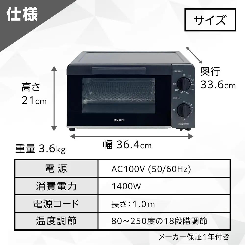 YAMAZEN　18段階温度調節　4枚焼きオーブントースター　YTX-WC140(H)/ 山善 トースター 4枚焼き オーブントースター パン パン焼き機 簡単お手入れ 高火力 家電 おしゃれ 新生活