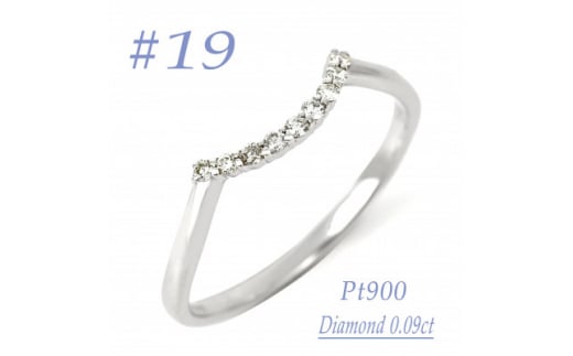 普段使いのカーブリング　0.09CT  RCR011DI-P #19【1539950】