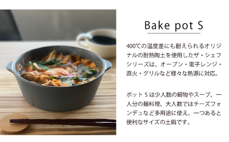 【美濃焼】The chef ベイクポットＳ＆焼杉プレートセット 選べるカラー【株式会社ロロ】耐熱食器 オーブンウェア 耐火陶器 電子レンジ対応 オーブン グリル 魚焼きグリル グリルプレート 直火 グ