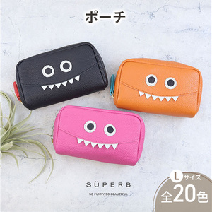 【通しマチ/モンスターポーチLAERGE/全20色】毎日の相棒♪定番/通しマチ仕様のふっくらモンスターマルチポーチ レディース 化粧ポーチ コスメ 大容量 マルチ 大きめ 機能的 プレゼント トラベル オフホワイト