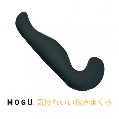 ふるさと納税 三木市 MOGU気持ちいい抱きまくら　ブラック
