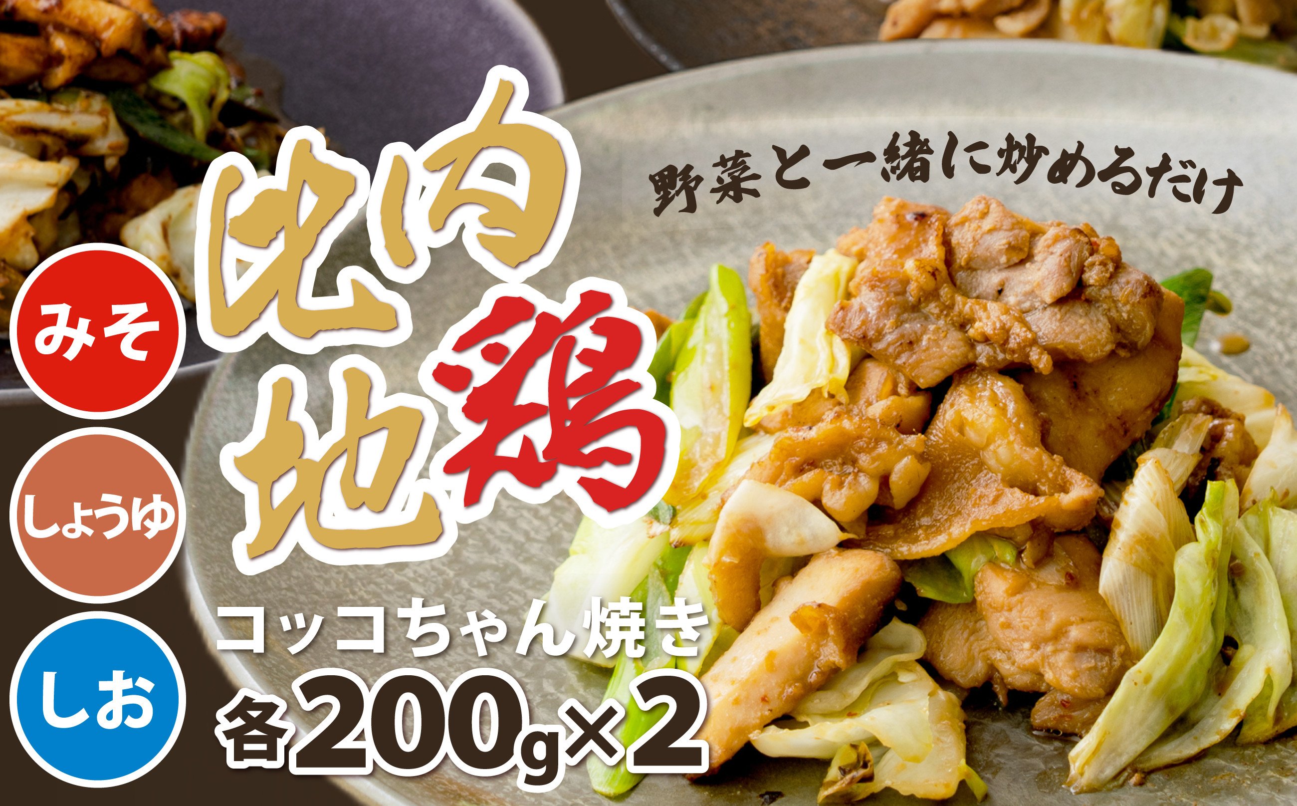 
比内地鶏コッコちゃん焼き1.2キロ 90P2804
