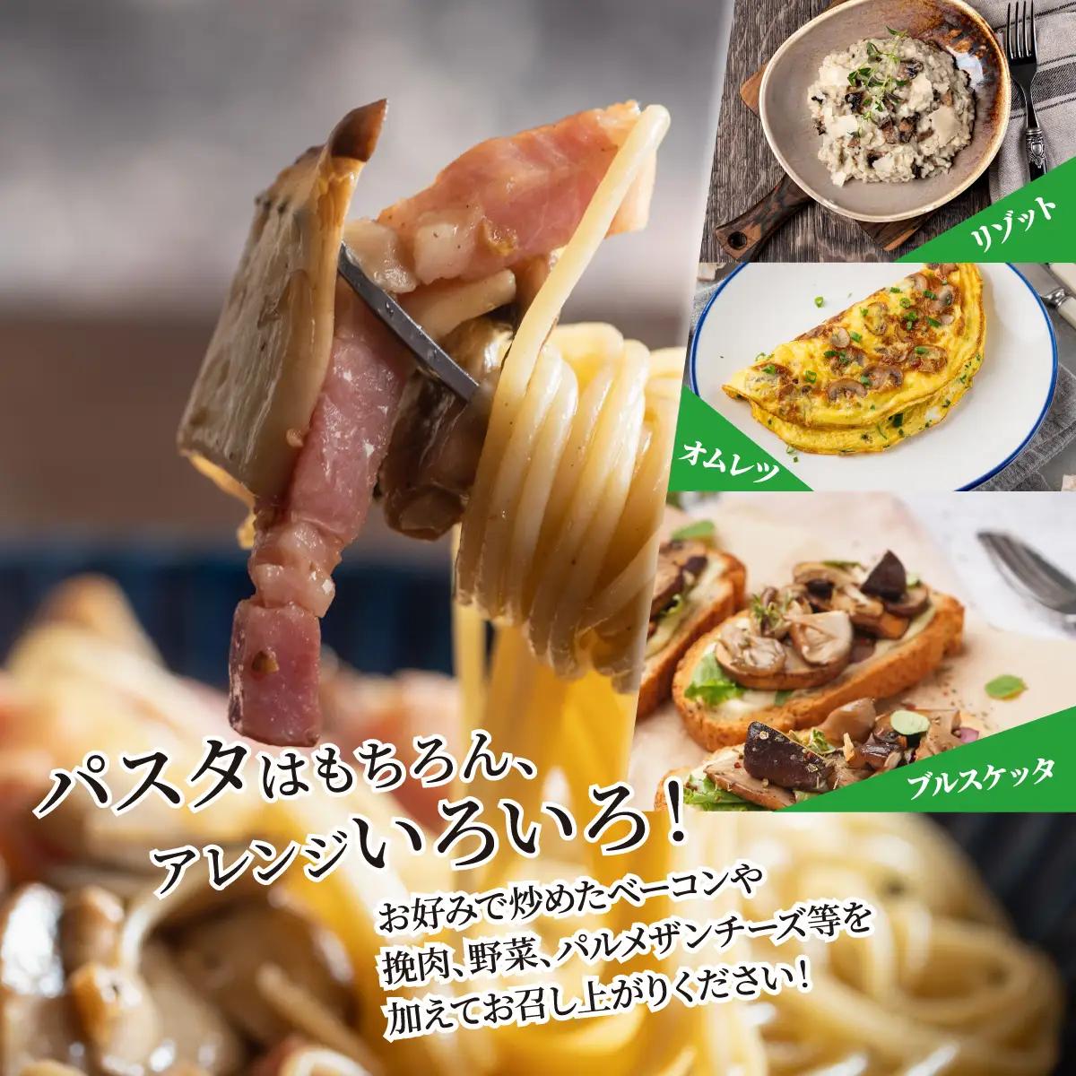 【大阪能勢特産】 【シェフ監修】 【パスタソース】 原木しいたけ ソース 2本 セット | べじたぶるぱーく | 国産 無添加 厳選素材 椎茸 濃厚 調味料 手作り お料理 ピザ イタリアン | お取