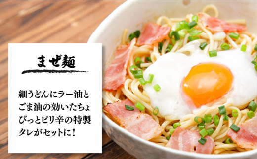 まぜ麺 ・ 手延べ うどん ・ あごだし スープ セット / 麺 詰め合わせ 南島原市 / ふるせ [SAQ012] 乾麺 平うどん 細うどん 平麺 細麺 九州 南島原 セット ピリ辛 食べ比べ