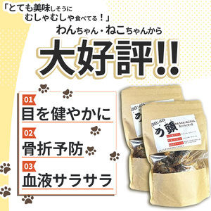 【定期12回】う頭 60ｇ×6p 林屋 | う頭  ビタミン カルシウム 鰻 犬 猫 ペットフード スーパーフード ふるさと 納税 栃木県 那珂川町 