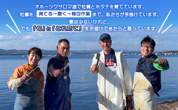北海道 サロマ湖産 殻付き かき 生食用 5.8kg 牡蠣 カキ 海鮮 魚介 国産 貝付き 生牡蠣 焼き牡蠣 蒸し牡蠣 冷蔵 産地直送 オホーツク 魚貝類 殻付きかき