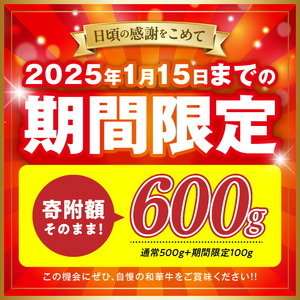 紀州和華牛　肩ロースすき焼き 500g_BN6105