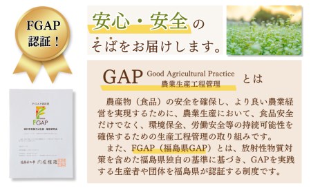 蕎麦 そば そば粉 1kg (500g×2) 国産 FGAP 福島県 田村市