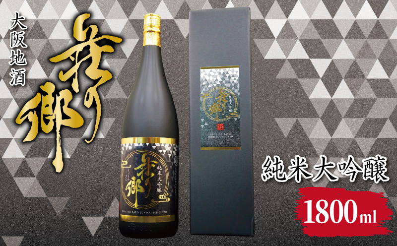 【スピード発送】大阪地酒「荘の郷」純米大吟醸 1800ml【日本酒 酒 お酒 おさけ 晩酌 ギフト 贈答 大正10年創業 北庄司酒造 大阪 泉佐野 大阪府 泉佐野市】